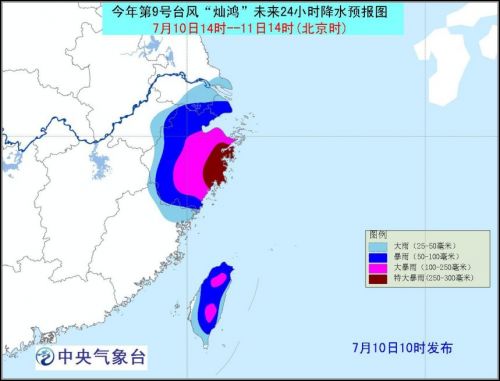 第9号台风最新动态，全力应对，确保安全