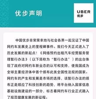 滴滴合规最新动态，一路合法，一路前行