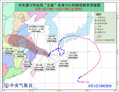 台风云雀最新动态，实时更新与影响分析