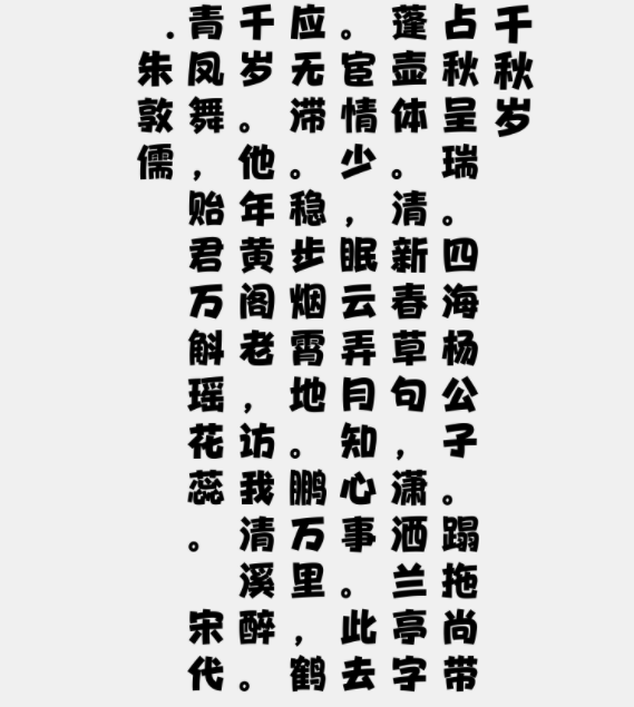 最新黑体字体设计，探索与创新应用