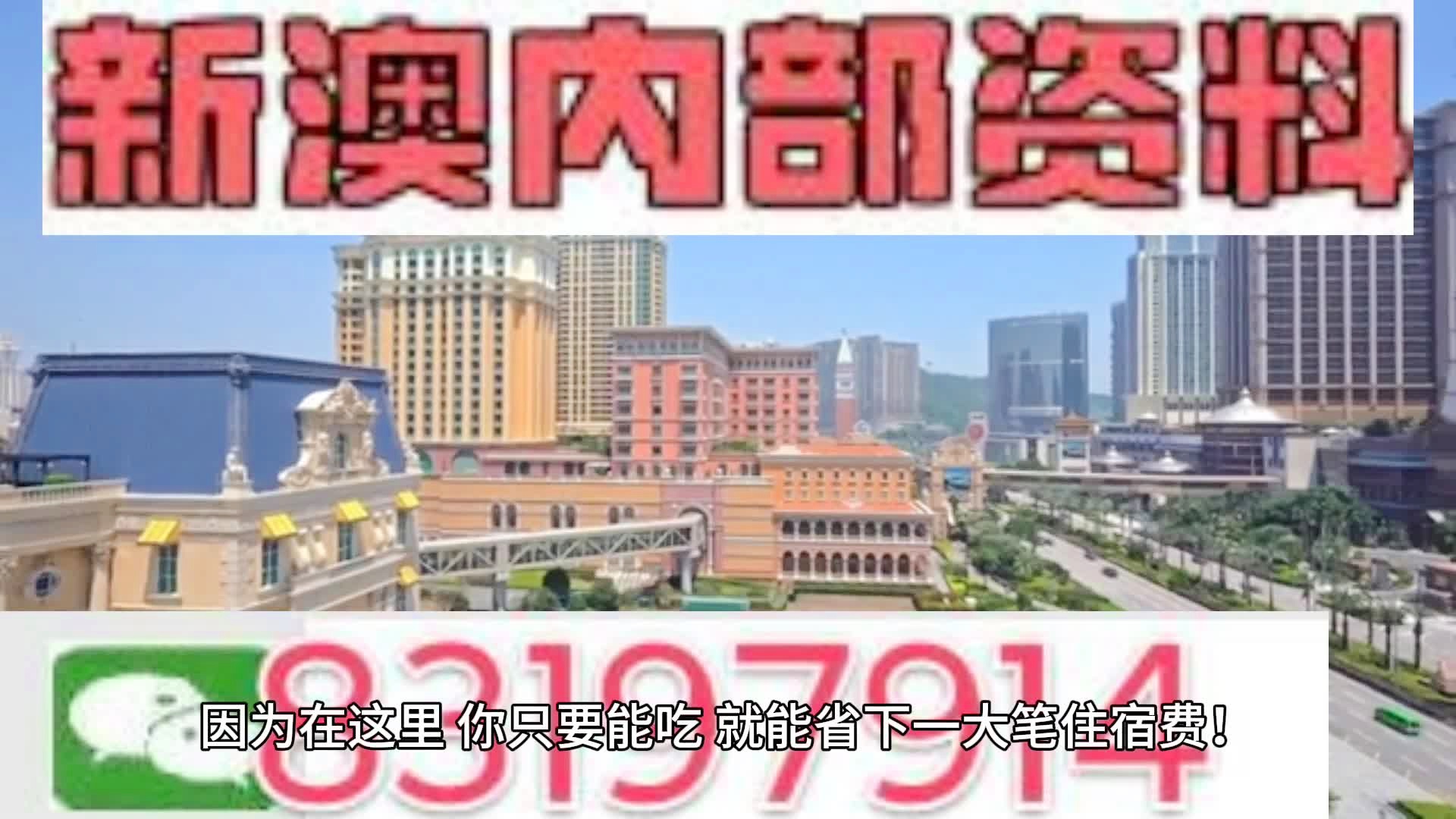 2024新澳门天天开奖攻略,理性解答解释落实_android31.847