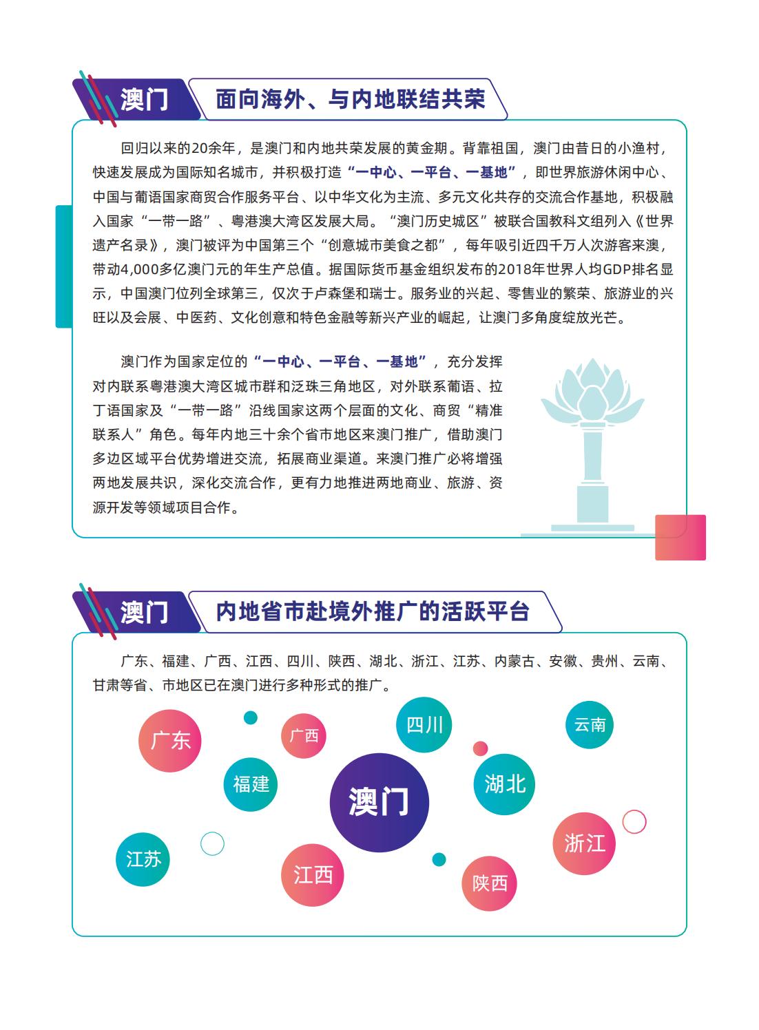 澳门最精准正最精准龙门,最新核心解答落实_Deluxe96.743