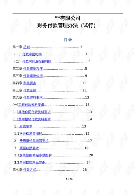 2024新澳最精准资料,深层设计解析策略_Executive44.650