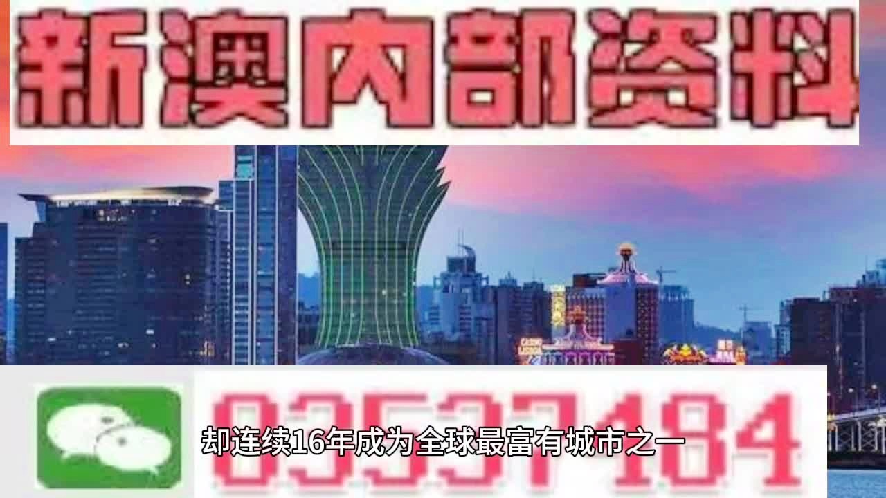 2024澳门濠江免费资料,现状解答解释定义_Harmony34.683