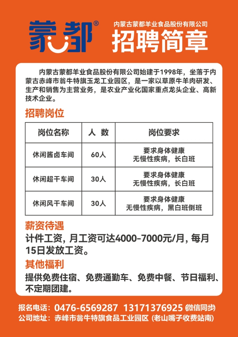 绥芬河招聘网最新招聘动态深度解析及求职指南