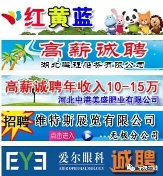 无极最新招工信息详解