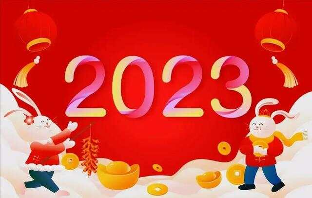 2023年最新版祝福图片，传递美好祝愿的崭新视觉艺术