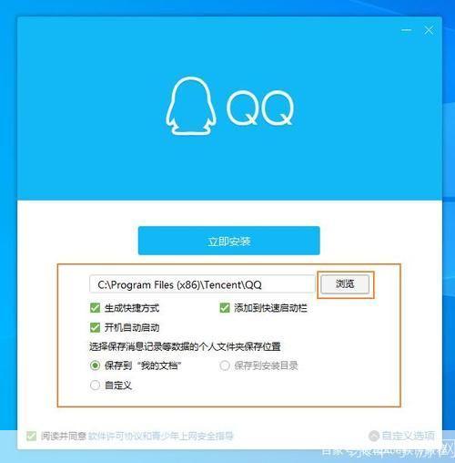 下载并安装2016最新版QQ，开启全新社交体验