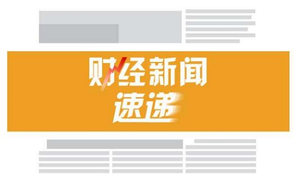 全球经济动态下的中国角色，最新财经新闻解析