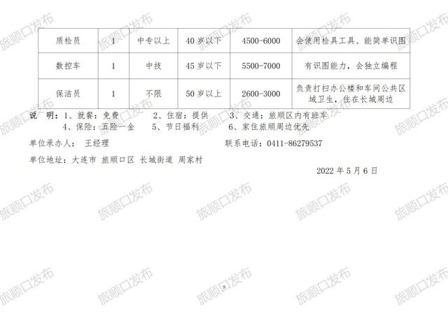 屯留最新招聘信息全面概览