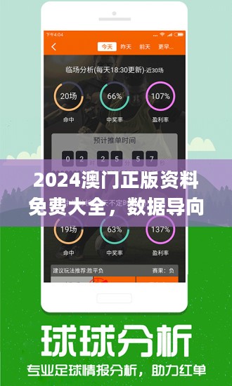 澳门今晚上必开一肖｜全面数据应用分析