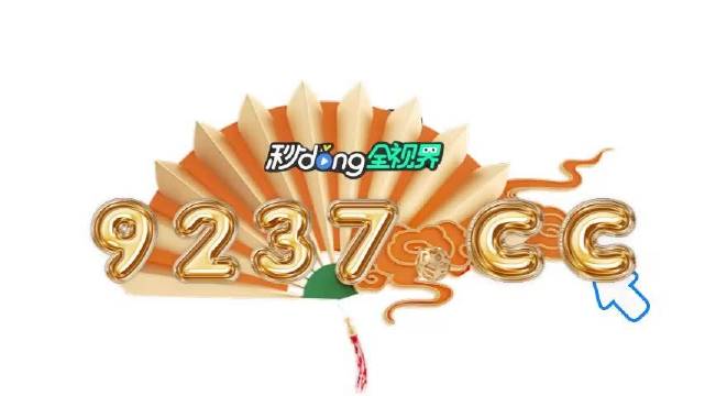 澳门4949最快开奖结果｜最新答案解释落实