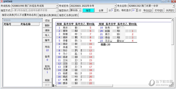 十二生肖高手论坛777502com｜全面数据应用分析