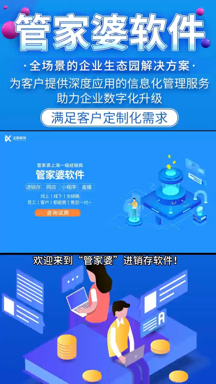 7777788888管家婆凤凰｜全面数据应用分析