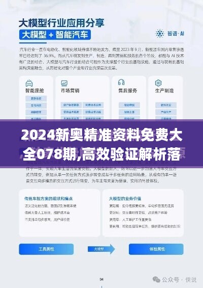 2024新澳最准的免费资料｜全面数据应用分析