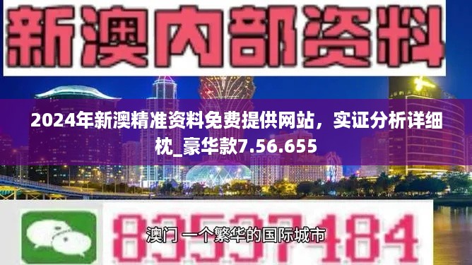 新澳门2024年最新版｜词语释义解释落实