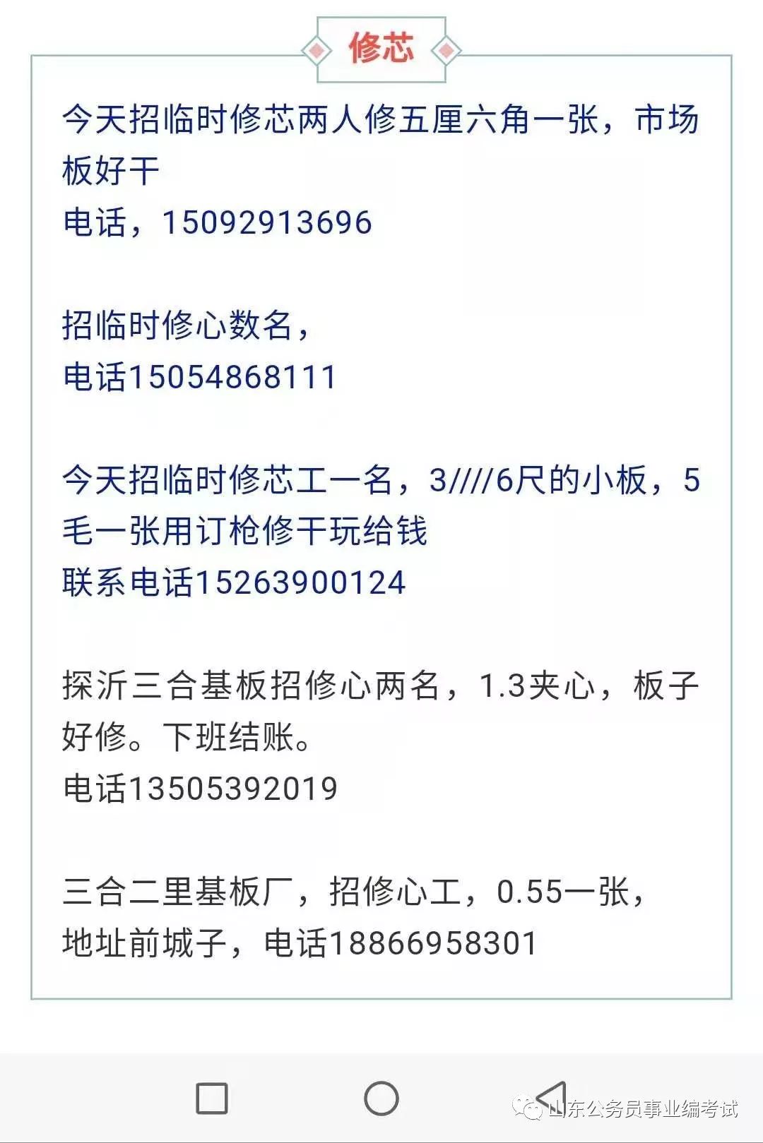 费县工厂最新招聘信息及其广泛影响与影响分析