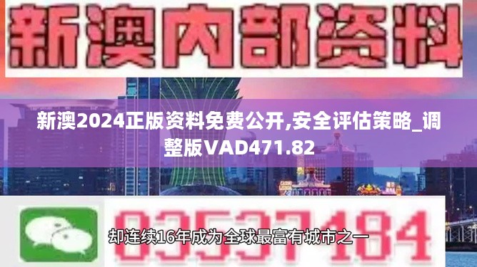 2024新奥全年资料免费大全｜准确资料解释落实