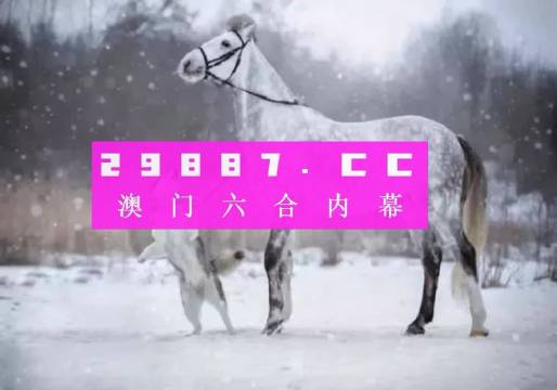 澳门一肖一码一必开一肖,系统分析解释定义_C版83.242