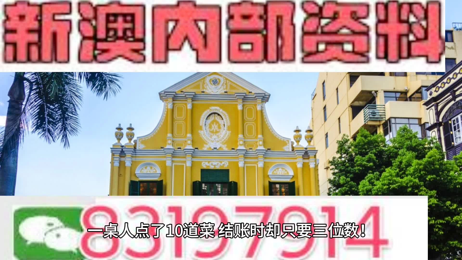 新澳门内部免费资料精准大全,专业说明评估_VE版82.975