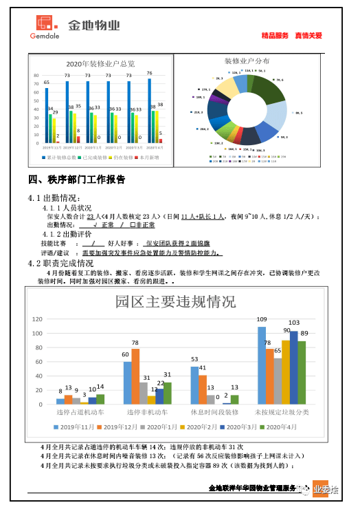 澳门管家婆一码中2024,系统化说明解析_4K21.19