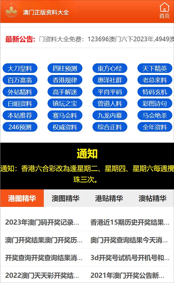 澳门最准的资料免费公开的网站,准确资料解释落实_bundle11.704