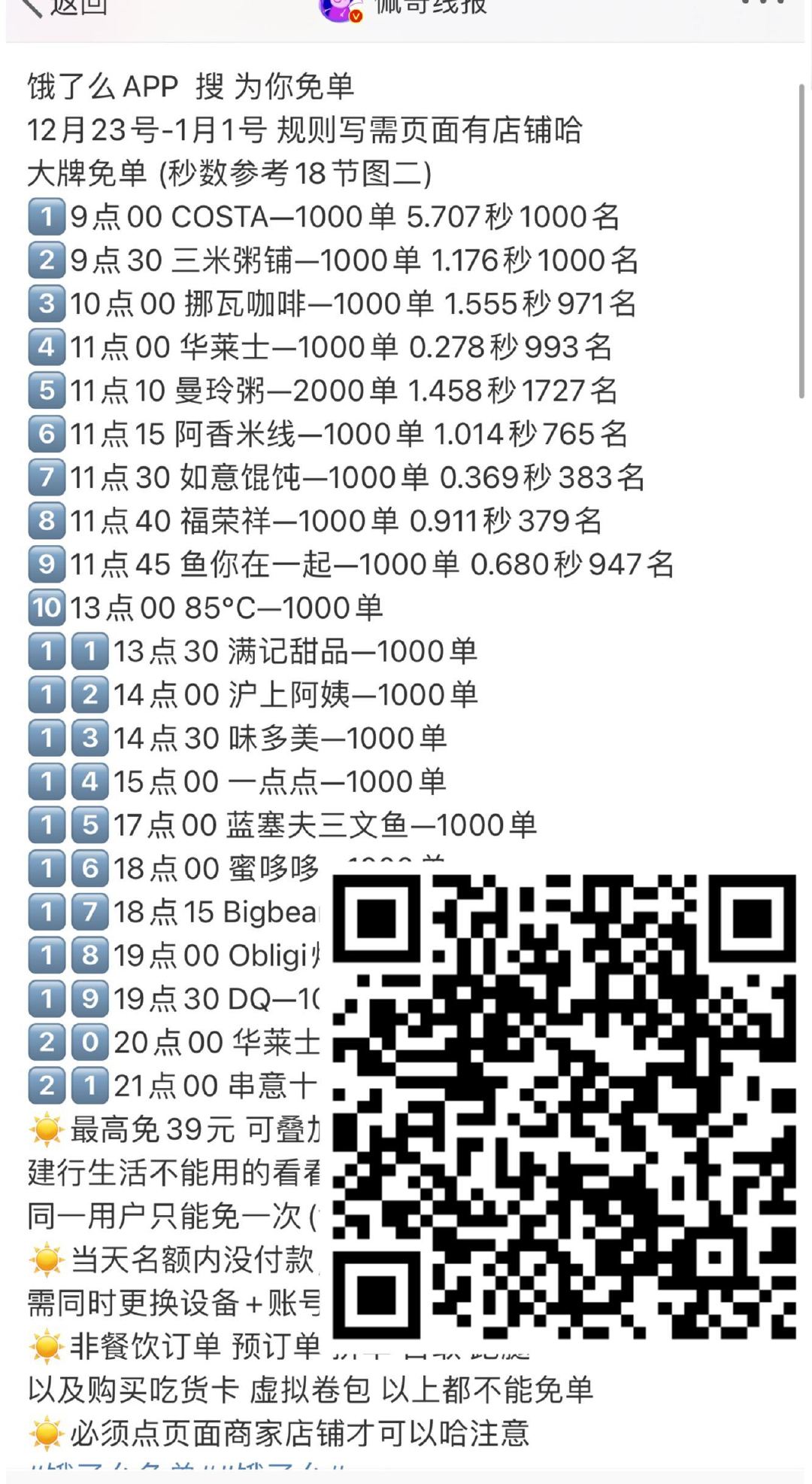 免费提供资料一肖一码,时代资料解释落实_Mixed51.675